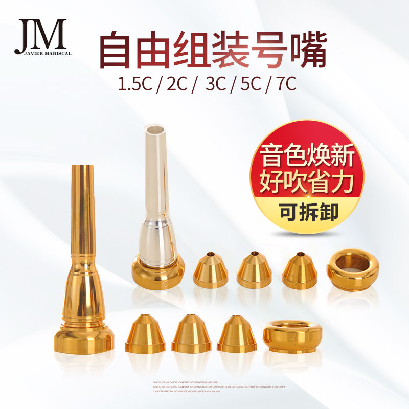 JM gold - plated small number 4 head accessories small musical instrument mouth can be removed and combined mouth plated silver