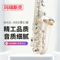 JM Maresk E-tone Saxophone Pipe Instrument Silver Plated Double Reinforced Industry Performance Examination