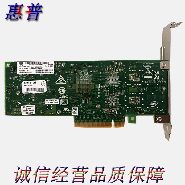 HPE 10 25GB 661SFP28 Network Card 879666-001 870823-001 870825-B21