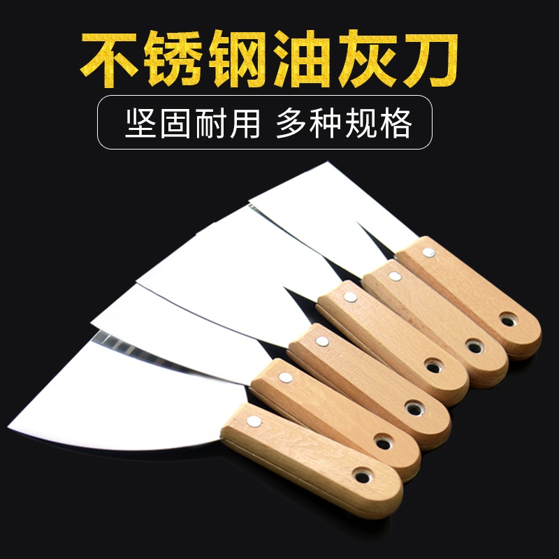 Shovel Blade Scraping Putty Knife Tool Batch Knife Paint Tool Cleaning Shovel Wall Filling Stitch Small Scraper Rag Knife Multi-Size