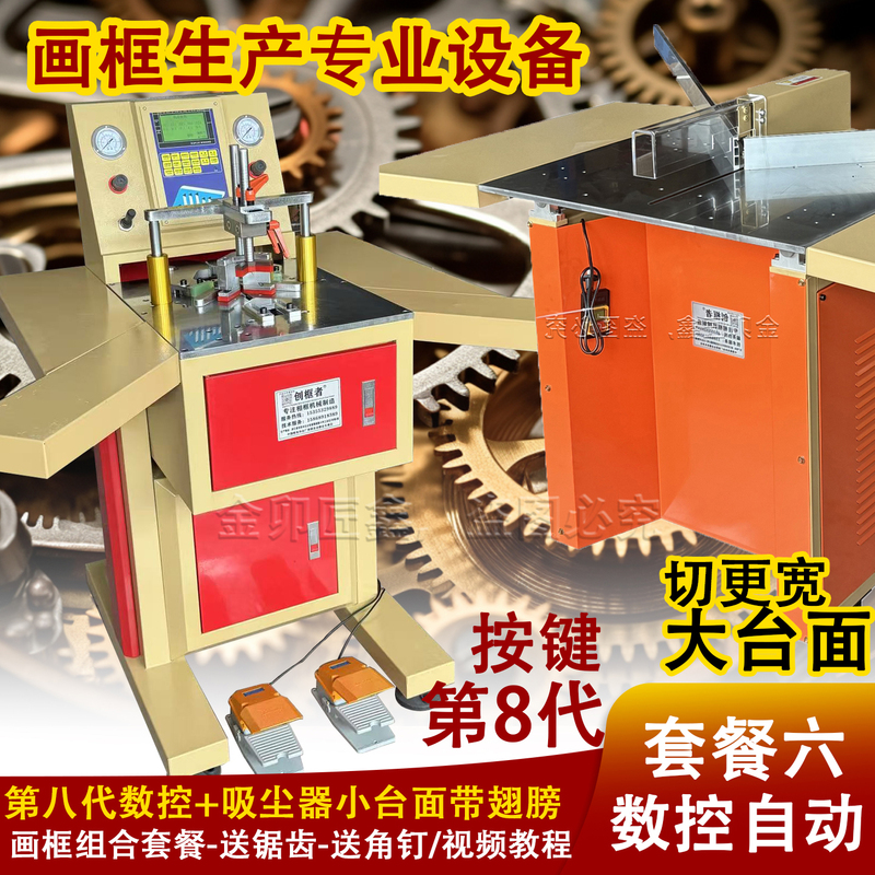 Frame Corner Nailing Machine 45-Degree Frame Nailing Machine Picture Frame Equipment Cross-Stitch Frame Corner Setting Machine Decorative Painting Equipment