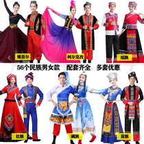 56 ethnic minority costumes for adults men and women Zhuang Mongolian Miao Yi Li Wa Xinjiang performance dance costumes