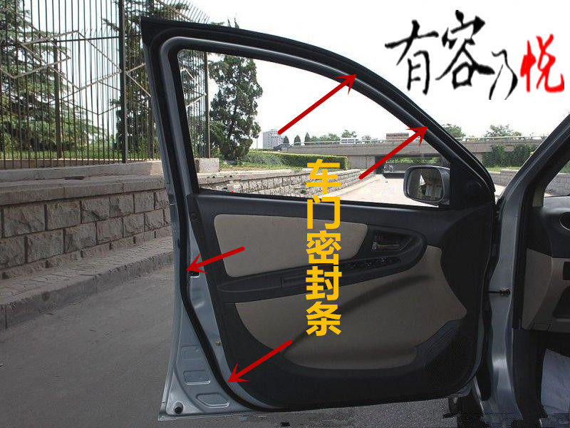 Gilligang Inron SC715 door sealing strip soundproof car dust resistant adhesive strip door strip accessories