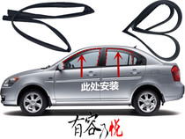 Modern Masgente pleasing to Rina ix35 Irrand doors glass mud trough windows lifting sealing adhesive strips