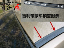 Geely imperium EC7 EC7-RV EC8 EC820 GL GS roof strip roof flow sink decorative strip
