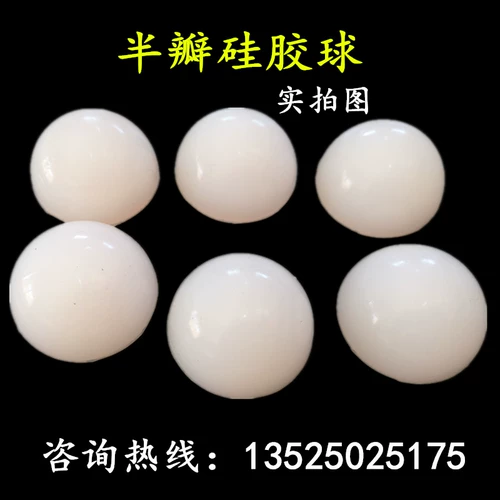 Высокий бомбардировщик кремниевый резиновый гемиспец гемалический мяч для сердца Полу циркулярного силиконового шарика Чистика абразив