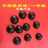 Полуплатежный черный резиновый шарик полу -циркулярный белый резиновый шарик полу -граничный черный резиновый гол Сосание полушария полушария