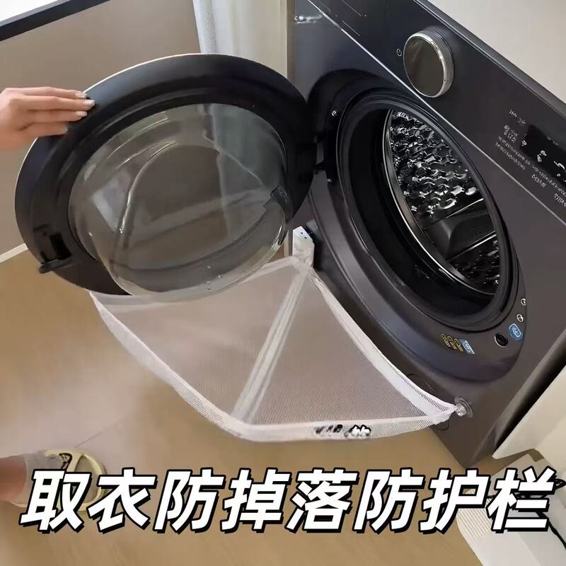 Balcony Storage Rack to Prevent Clothes from Falling, Washing Machine Anti-Drop Triangular Mesh Bag, Plastic Anti-Slip Protective Cover, Foldable Balcony Storage Rack to Prevent Clothes from Falling, Washing Machine Anti-Drop Triangular Mesh Bag, Plastic Anti-Slip Protective Cover, Foldable