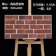 Китайский ретро -кирпичный стиль 9