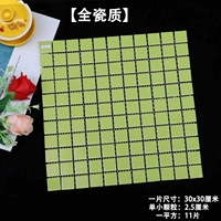 Светло-зеленый блеск. 2,5 см