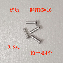 M5*16 wok pot body rivet semi-round head aluminum rivet solid rivet round cap knock-type aluminum handle steamer nail