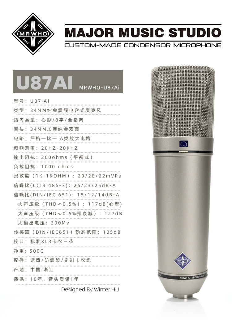 MRWHO-U87AI large diaphragm condenser microphone cigarette butt handmade microphone complete one-to-one replica package SF