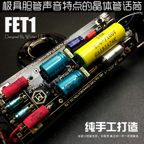 Maj7 - FET1 - The most electronic tube characteristics of DIY transistor large seismic film capacitor microphone of pure hand - made large vibration film