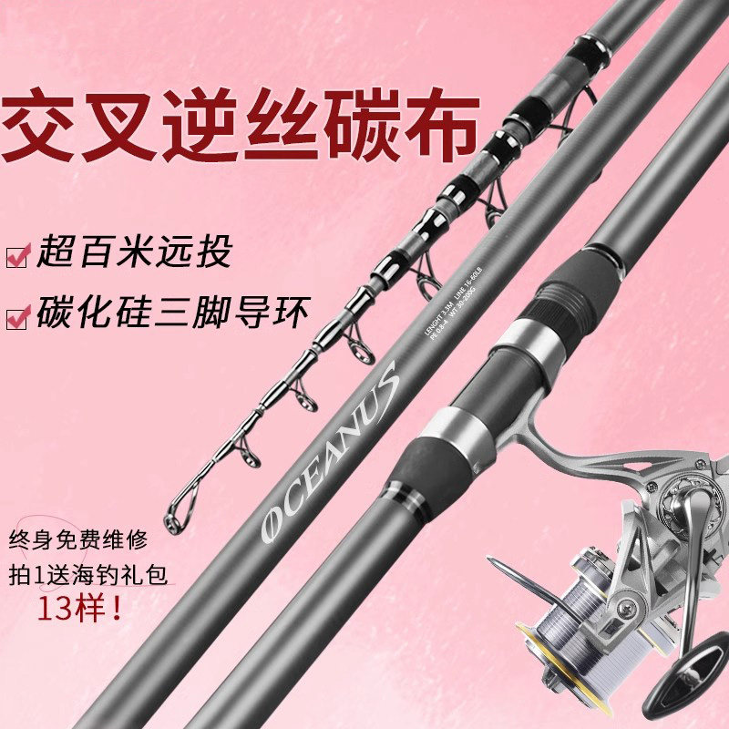 German sea fishing rod - ultra-hard carbon fiber, handles all sizes of ...