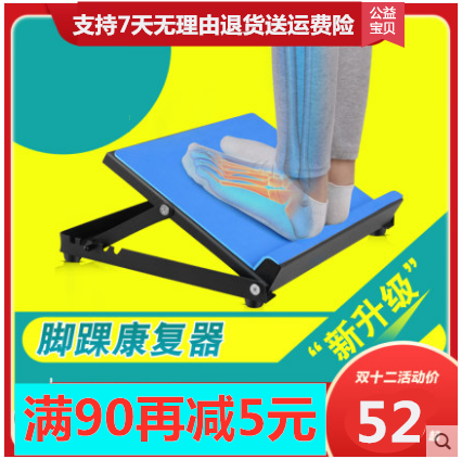 Training equipment rehabilitation ankle stretch plate sole oblique plate orthosis massage oblique pedal meridian standing