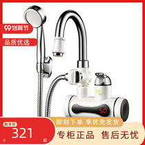 Instant electric faucet 3 seconds quick hot bath plug-in faucet kitchen bath faucet hot and cold