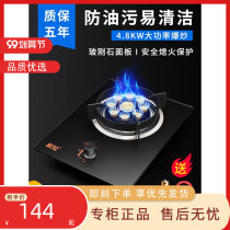 Gas stove single stove household liquefied gas stove embedded desktop fire stove single stove stove gas stove natural gas