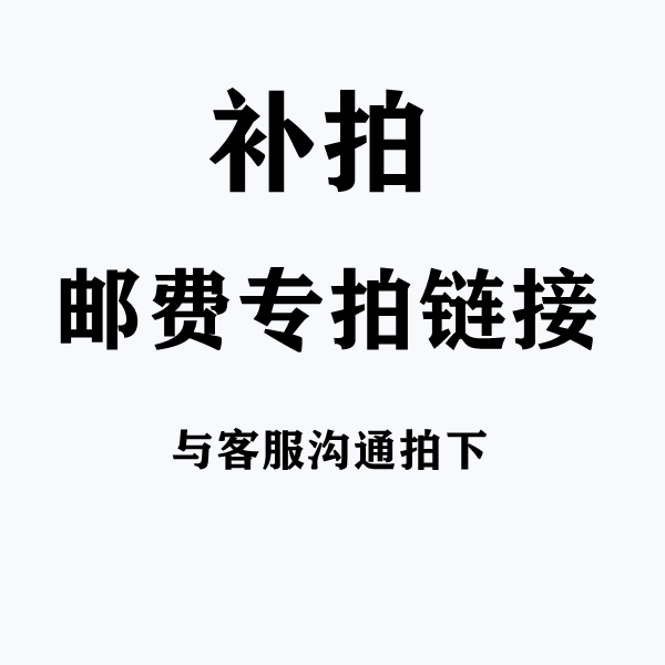 How much to shoot for a special link for a postage supplement