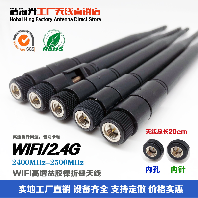 8db 8db 2 4G433MHz omnidirectional glue stick antenna wifi network card routing module external high gain folding antenna