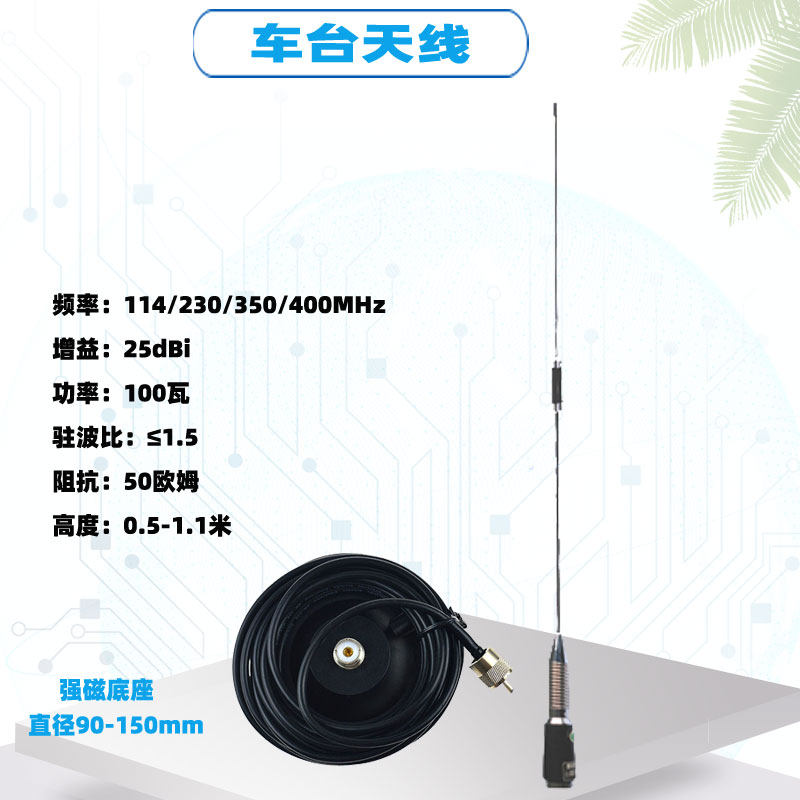 230MHz Walkie talkie car radio car antenna Single V segment antenna bottom shockproof 136-174MHZ400M