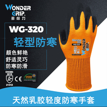 Multi-strong WG-320 light cold work gloves winter outdoor operation Port Terminal Logistics Transportation