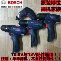 Original Bosch rechargeable Lithium electric Electric electric drill screwdriver IXO3 TSR1080 GSR120 GSB120 bare metal