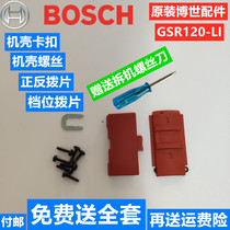 Bosch TSR1080-2-LI GSR120-LI GSB120-LI Disassembly Repair Installation Tool Screwdriver