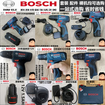 Original Bosch GSB GSR120-LI TSR1080 12v 10 8V battery charger bare metal