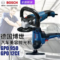 Bosch GPO950 car polishing machine GPO12CE sponge wool speed regulation Car Doctor waxing beauty sealing glaze