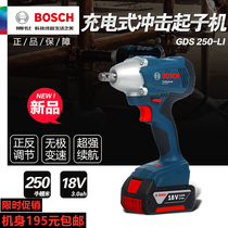 Bosch GDS18V-EC300ABR brushless electric wrench lithium battery impact wrench charging wind gun GDS250-LI