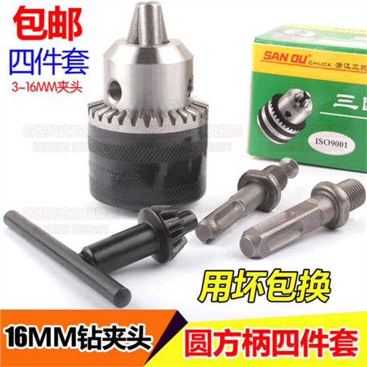 National Manufacturer Direct Sales Shock Electric Hammer Drill Conversion Electric Drill Connected Lever Square Handle Quick Collet 10-16MM