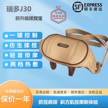 The 4S store has the same Ruiduo J30 kneading trapezius muscle heating and beating car home rechargeable shoulder and cervical massager