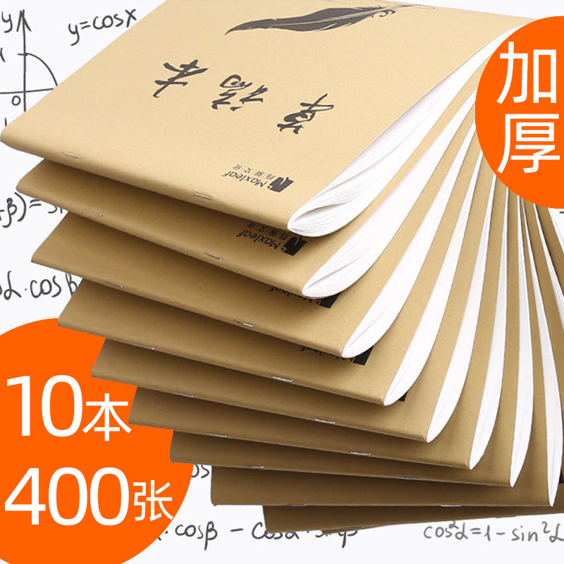Draft book pupils use beige eye protection to play grass paper calculation paper to play grass paper for postgraduate entrance examination with calculation book check paper