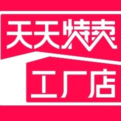天天买厂店