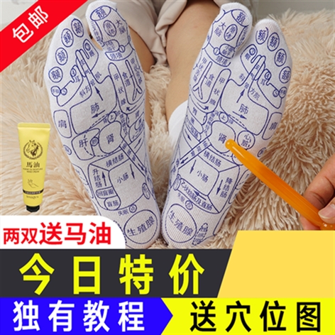 Acupoint map acupoint diagram acupoint massage socks foot socks cotton men and women health socks new stockings for adults