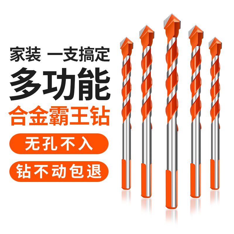 Spiral lengthened tile set punching twist triangle drill drill cement hole puncher tile drill impact