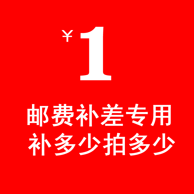 How much of the postage pay special link is the difference?