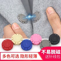 Magnetic buckle clothes dark buckle iron buckle sweater magnetic iron buckle strong coat cardigan button female buckle accessories button