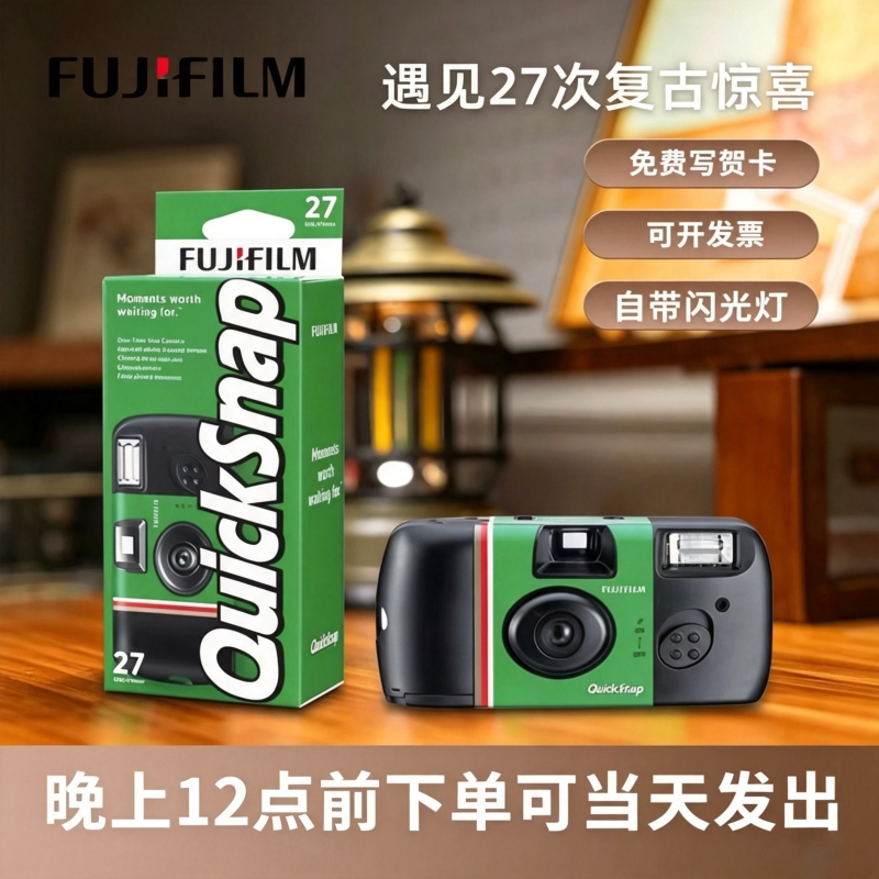 New Fujifilm Kodak Disposable Film Camera, Point-And-Shoot, Waterproof, Travel, Wedding, Student, Fan, Birthday Gift