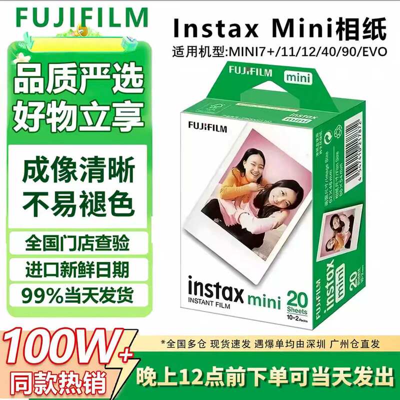 New Date Fujifilm Instax Instant Photo Paper Mini7+/11/12/40/90/Evo White Border 3inch Photo Paper