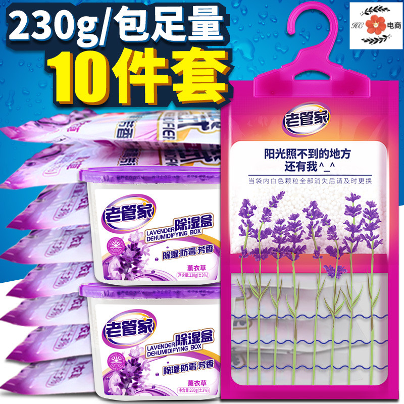 Moisture Removal Room Damp mouldy Smell Indoor Car Insect-proof Mildew Dormitory Bedroom Clothing Dehumidification