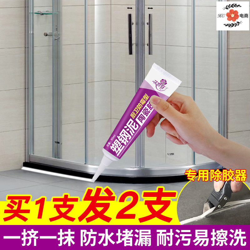 Kitchen quick-drying bathroom waterproof glue special glue sealing edge leaking anti-mildew strong gap bathroom tiles