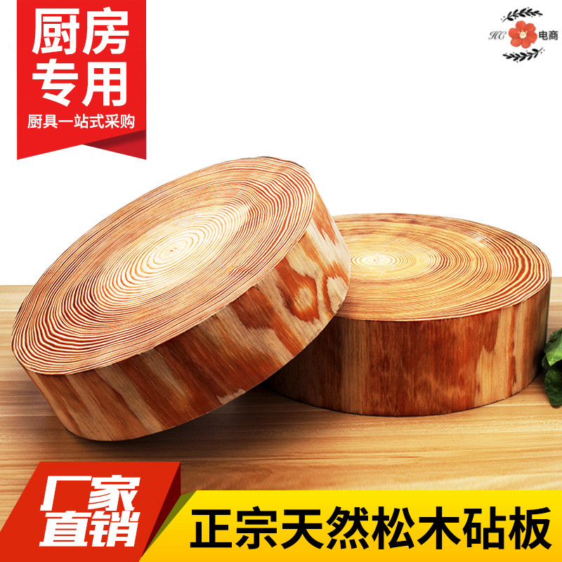 Chopped Meat Plate Hotel Special Round Sticky Board Restaurant Fruits and vegetables Outdoor Plate Wood Mound Coop Versatile Vegetable Pier-Taobao