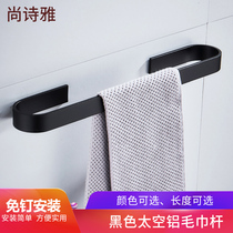 American black towel rack Single rod bathroom pendant Towel rod free hole bathroom towel ring Bath towel hanger