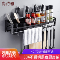 American black kitchen shelf 304 stainless steel kitchen pendant Seasoning rack Wall hardware knife rack supplies
