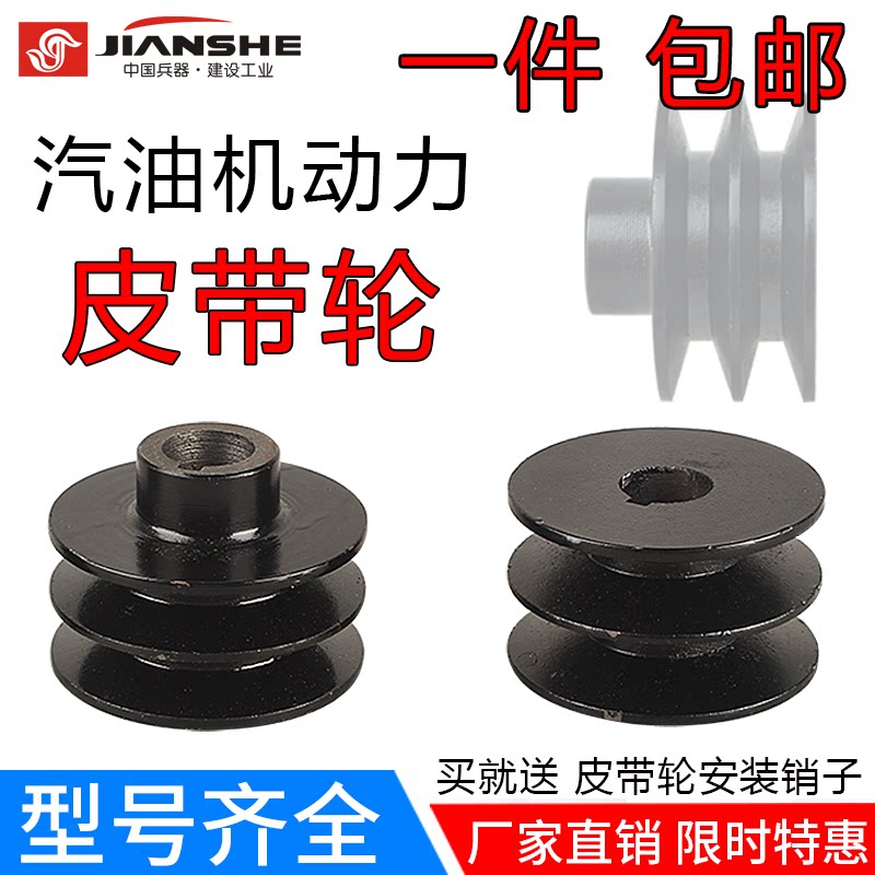 Petrol engine power beating valley machine spray dosing machine accessories 170F190F double sink A B type 55A70A85B belt pulley