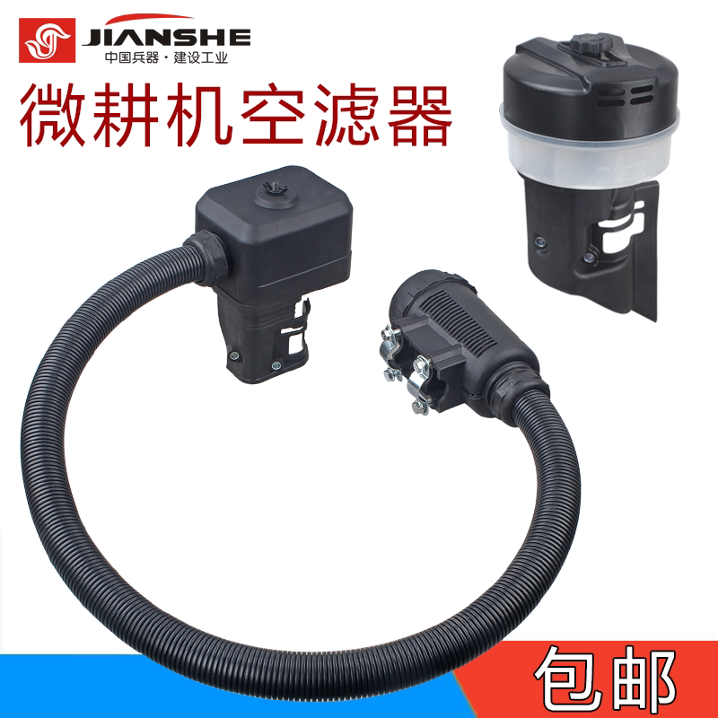 Petrol Small Cultivator Accessories 170F Long Pipe Cyclone Filter Multilevel Rototiller Hose Air Filter FILTER ASSEMBLY