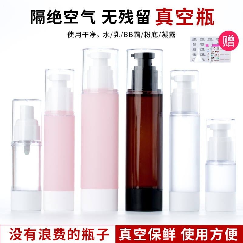Travel skin care products Press bottle Foundation eye cream split bottle makeup vacuum spray bottle fine mist trial bag lotion bottle