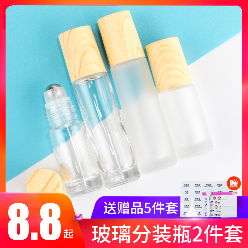 Ball bearing empty bottle massage Ball head steel ball Essential Oil Bottle Perfume Split small empty bottle frosted glass upscale Walking bottle