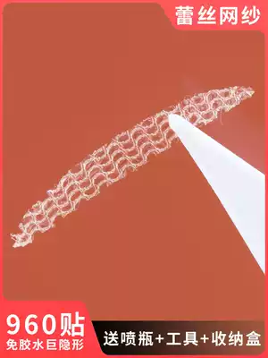 Double eyelid stickers swollen eye bubbles Invisible natural women in case of water that is sticky mesh yarn incognito lace beauty artifact long-lasting L-shaped